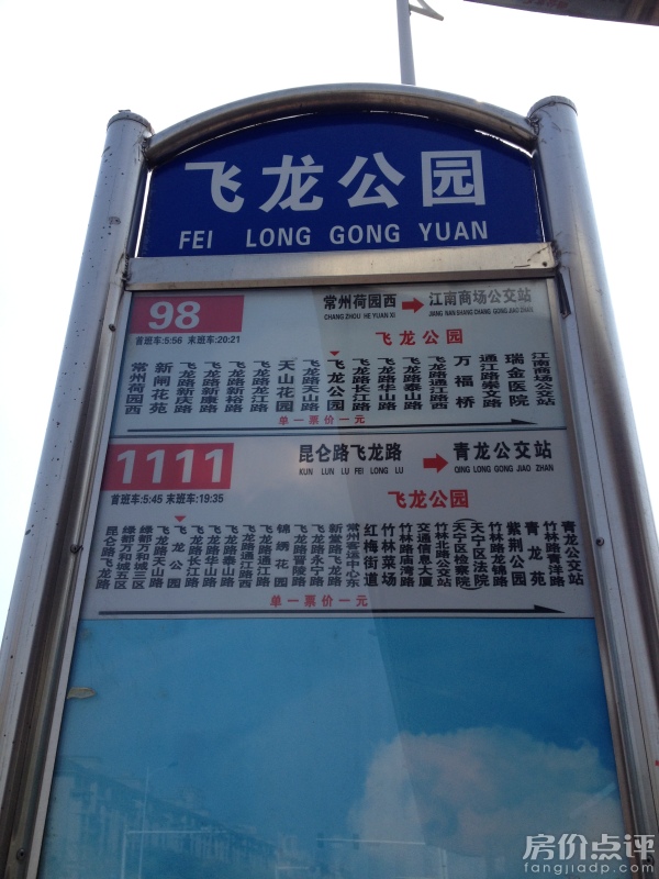 公交路牌实拍图